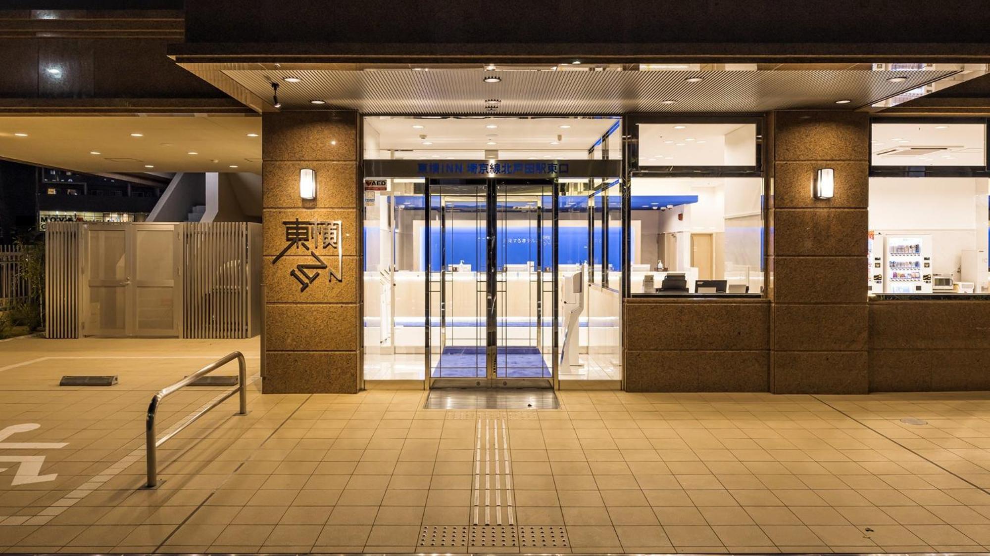 Toyoko Inn Kita-Toda-Eki Higashi-Guchi Toda  Eksteriør bilde